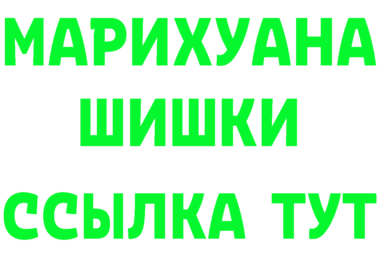 Бутират Butirat ССЫЛКА shop кракен Бирюсинск