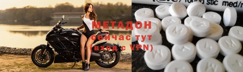 Метадон methadone Бирюсинск